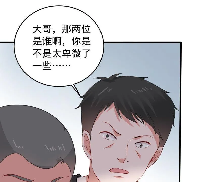 第158话 准备反击 第35页