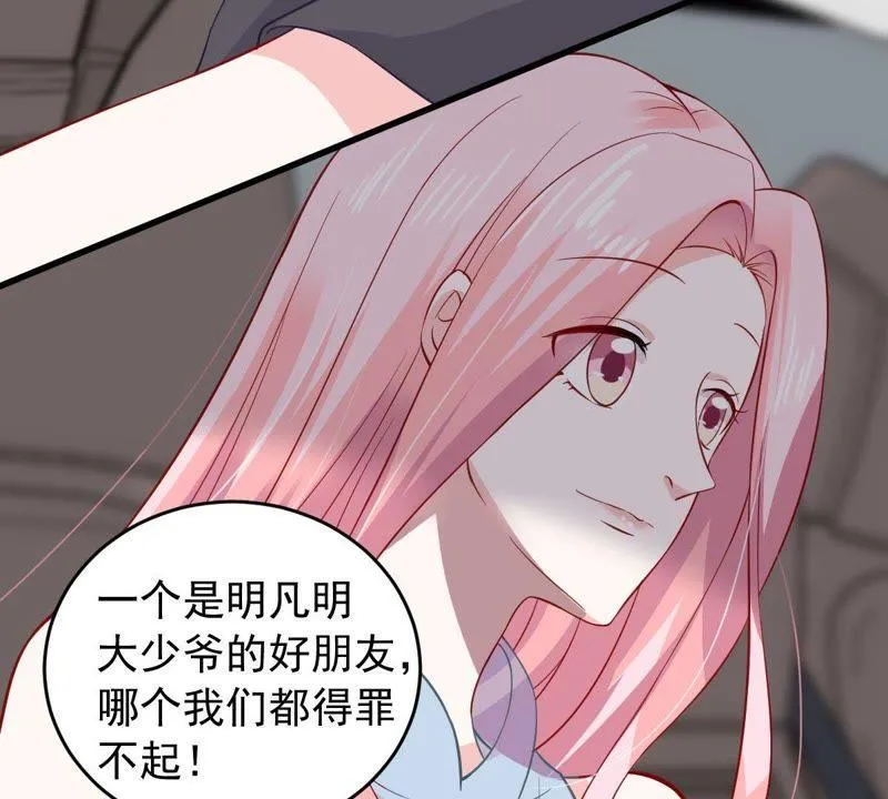 第158话 准备反击 第38页