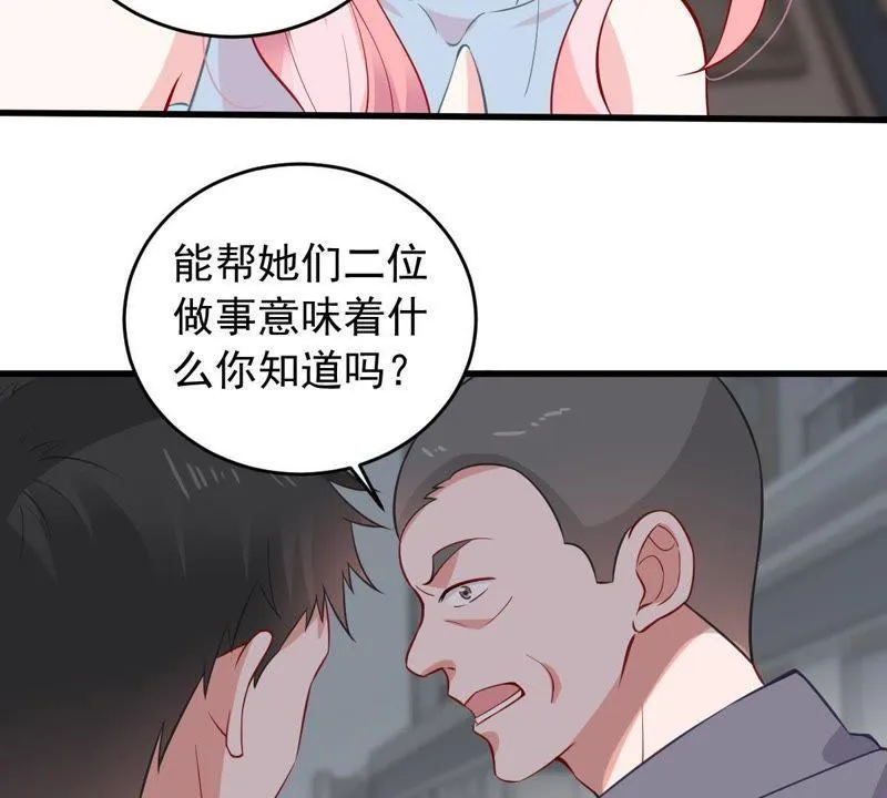 第158话 准备反击 第39页