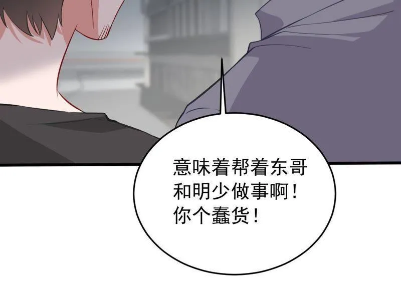第158话 准备反击 第40页
