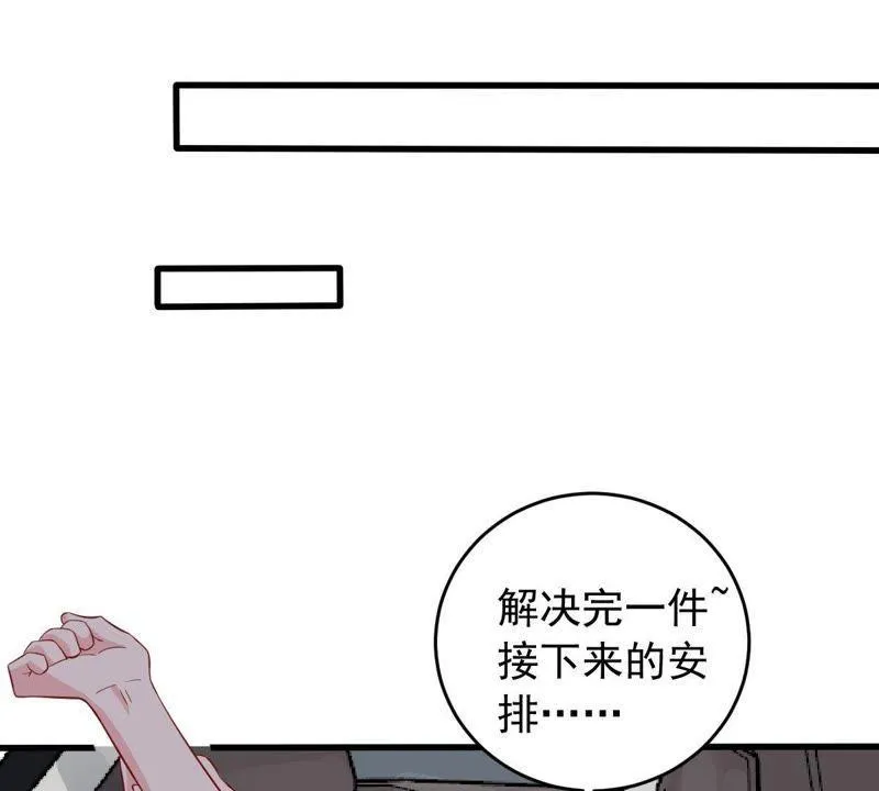 第158话 准备反击 第41页