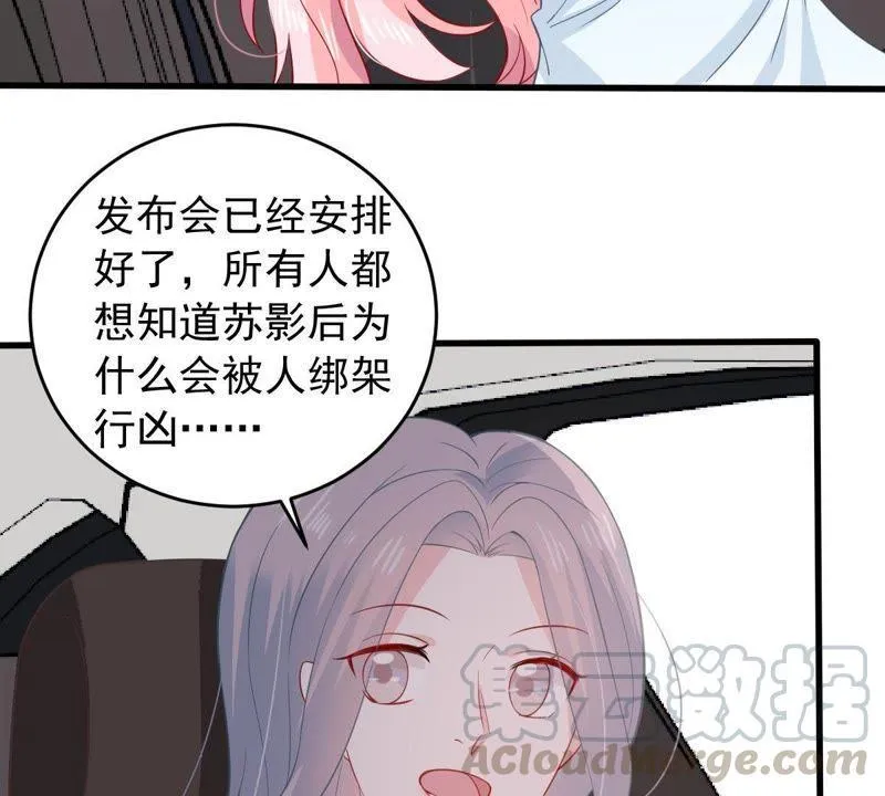 第158话 准备反击 第43页