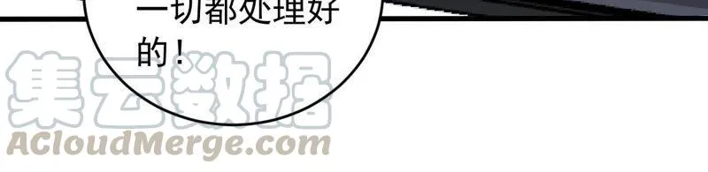 第158话 准备反击 第50页
