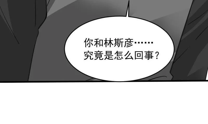 第158话 准备反击 第59页