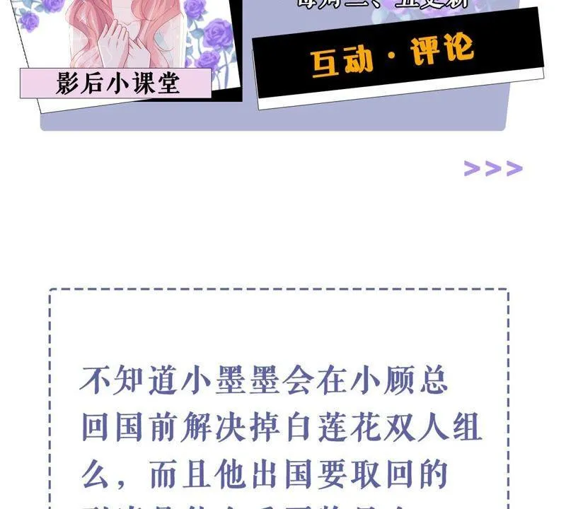 第158话 准备反击 第61页