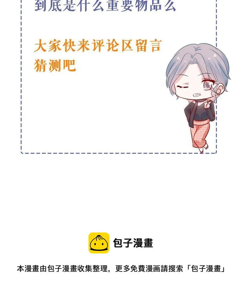 第158话 准备反击 第62页