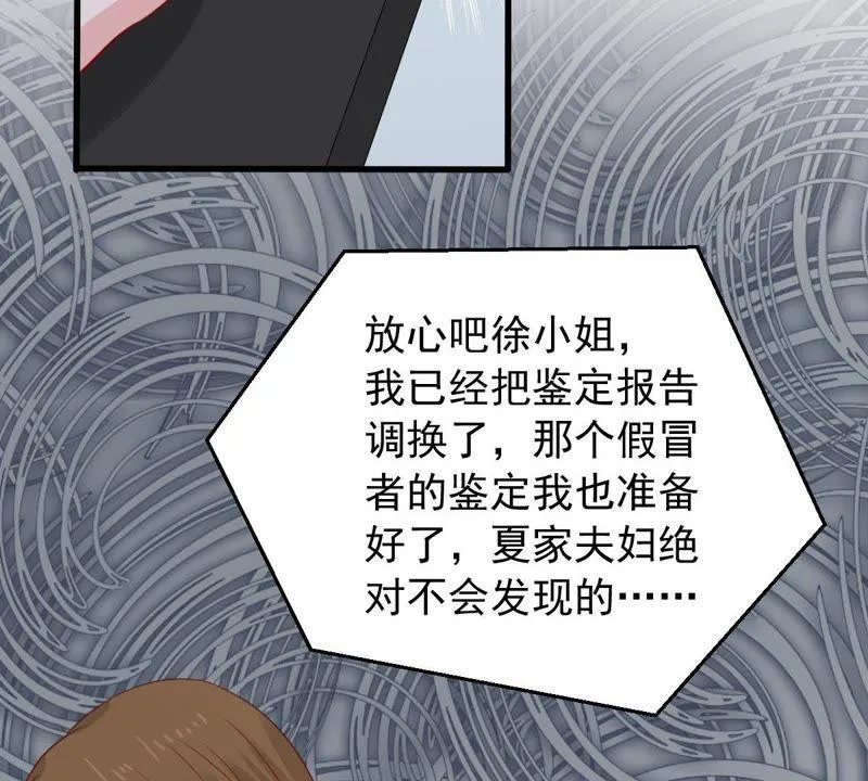 第160话 出口恶气 第14页