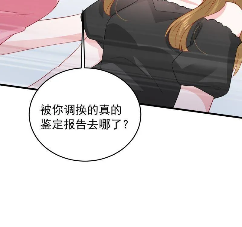 第160话 出口恶气 第21页
