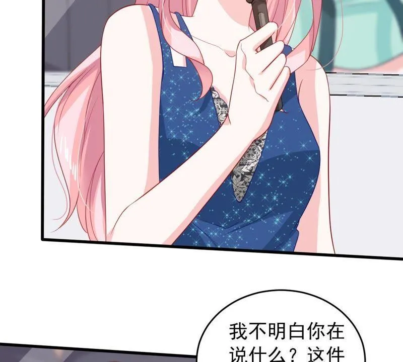 第160话 出口恶气 第23页