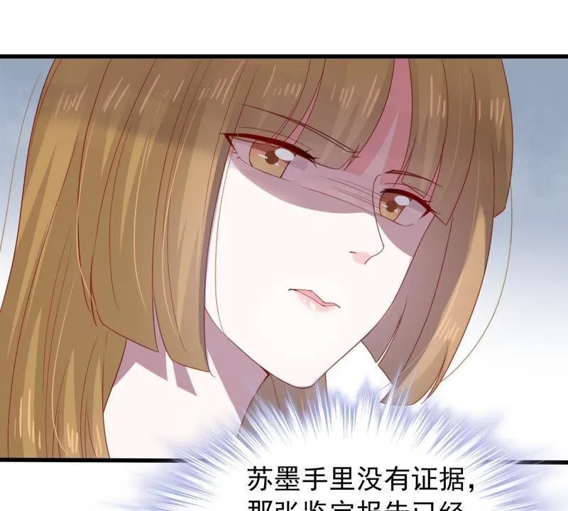 第160话 出口恶气 第25页
