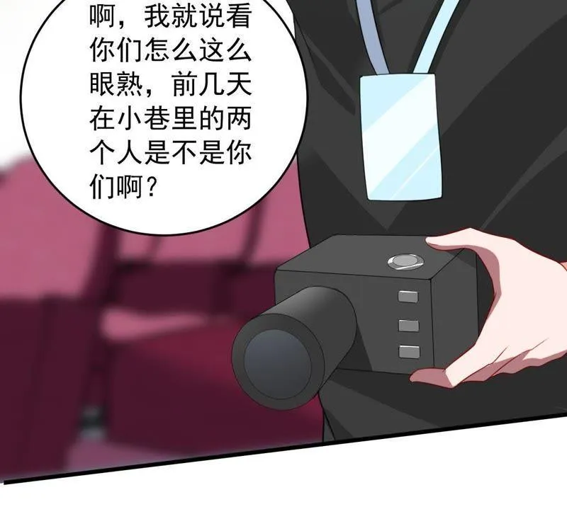 第160话 出口恶气 第28页