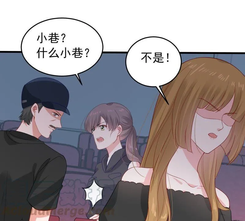 第160话 出口恶气 第29页