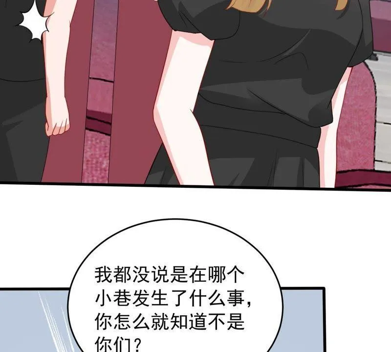第160话 出口恶气 第30页