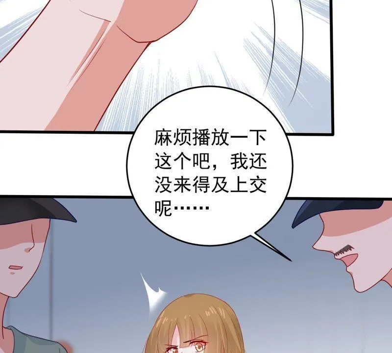 第160话 出口恶气 第32页