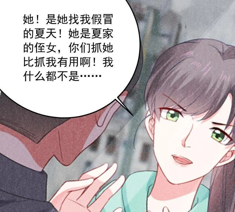 第160话 出口恶气 第35页