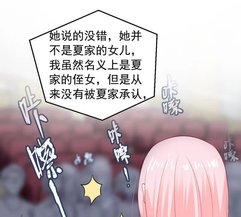 第160话 出口恶气 第38页