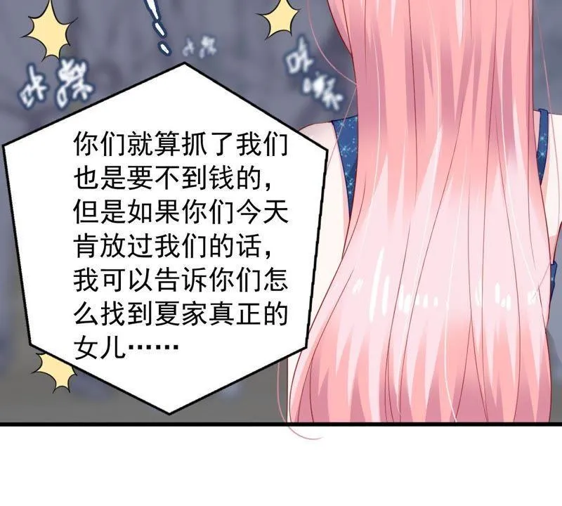 第160话 出口恶气 第39页