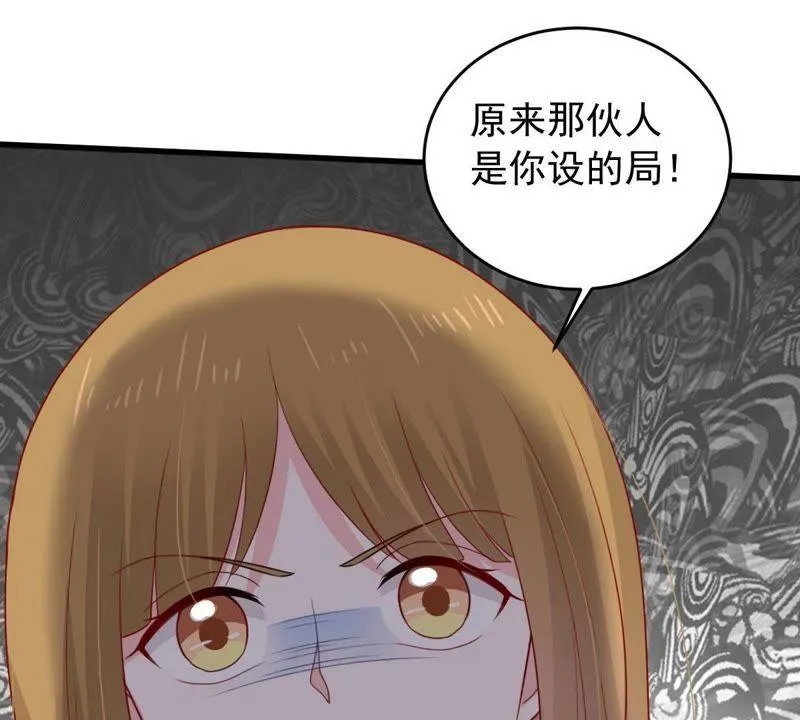 第160话 出口恶气 第42页