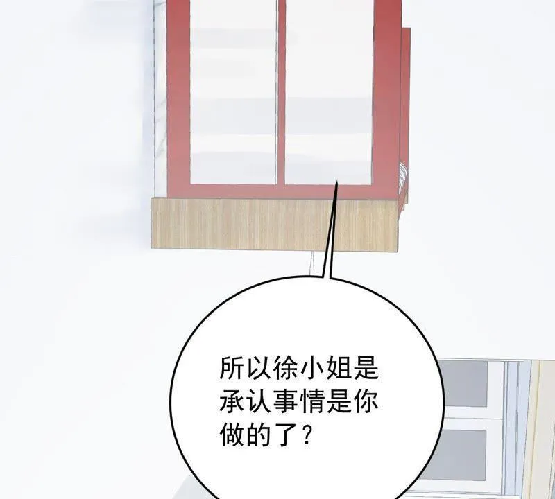 第160话 出口恶气 第44页