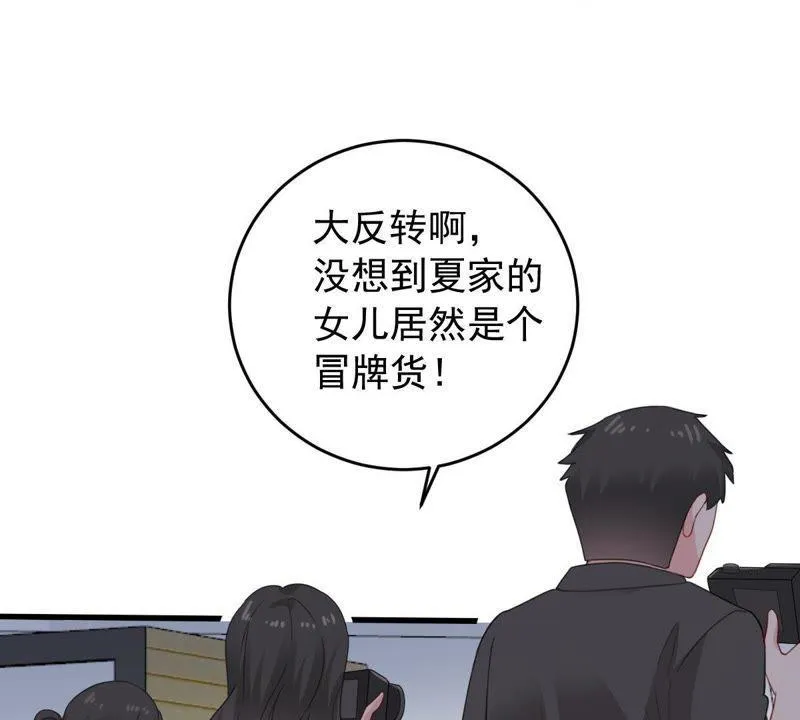 第160话 出口恶气 第47页