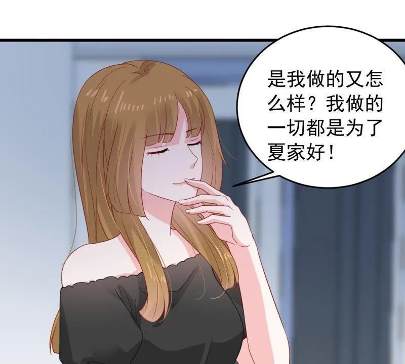 第160话 出口恶气 第49页