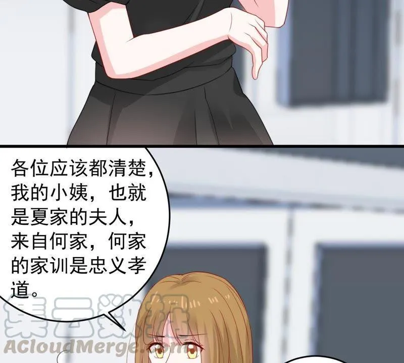 第160话 出口恶气 第50页
