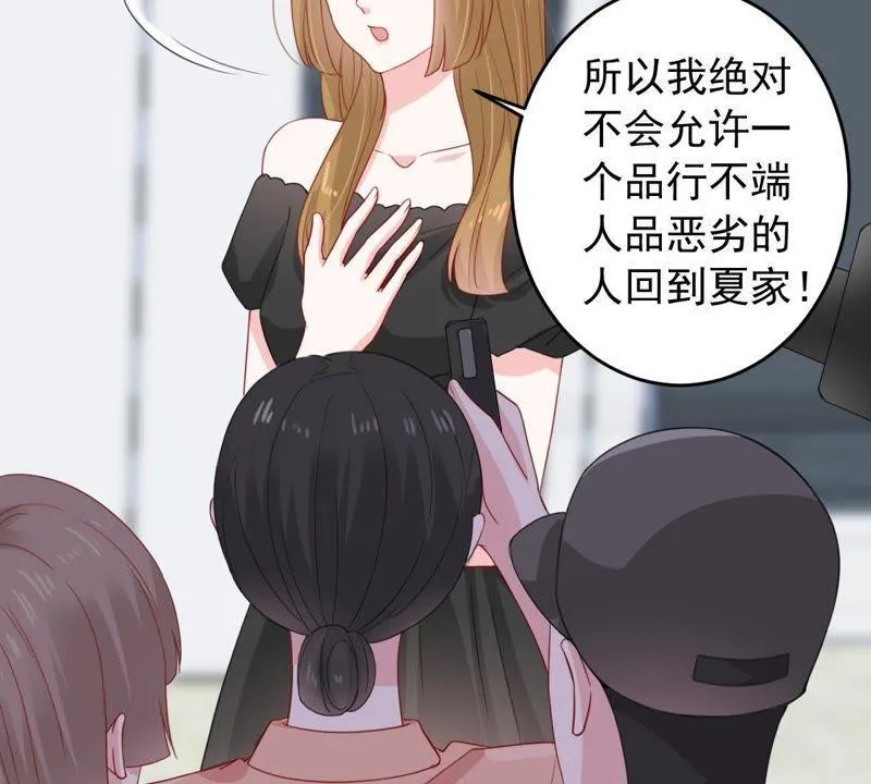 第160话 出口恶气 第51页