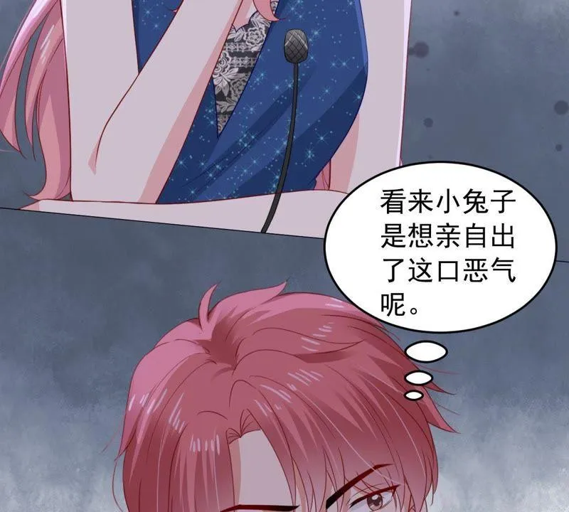 第160话 出口恶气 第59页