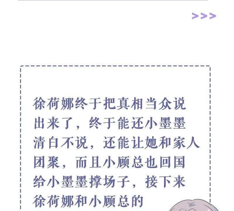 第160话 出口恶气 第63页