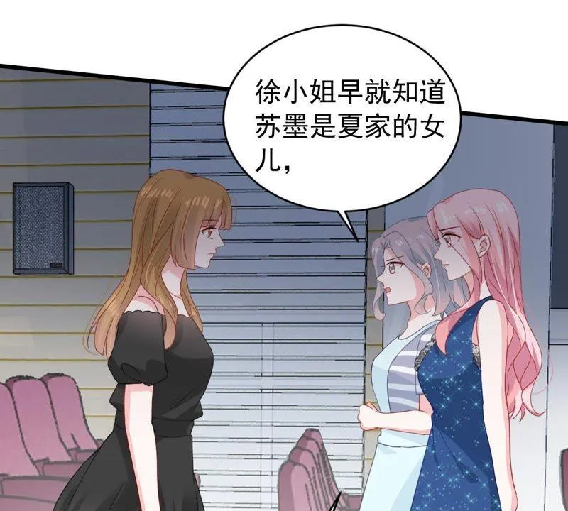 第161话 决不让你翻身 第4页