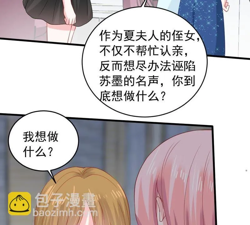 第161话 决不让你翻身 第5页