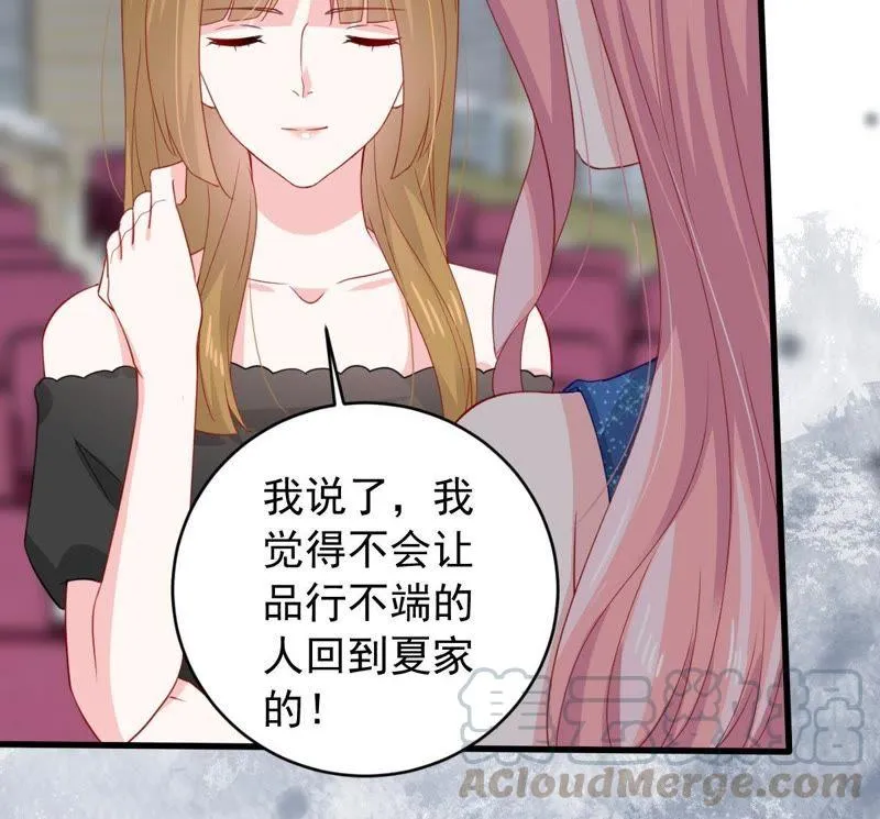 第161话 决不让你翻身 第6页