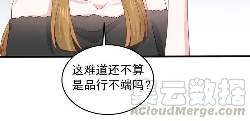 第161话 决不让你翻身 第11页