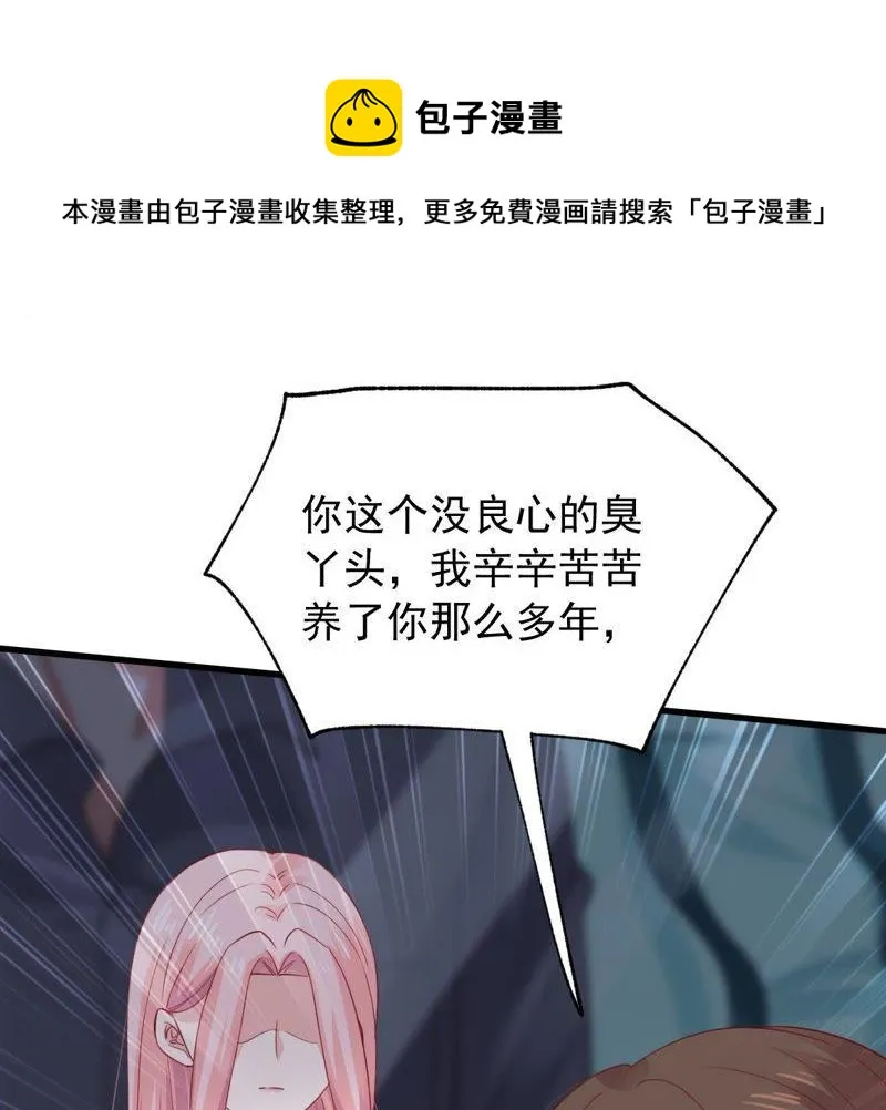 第161话 决不让你翻身 第18页