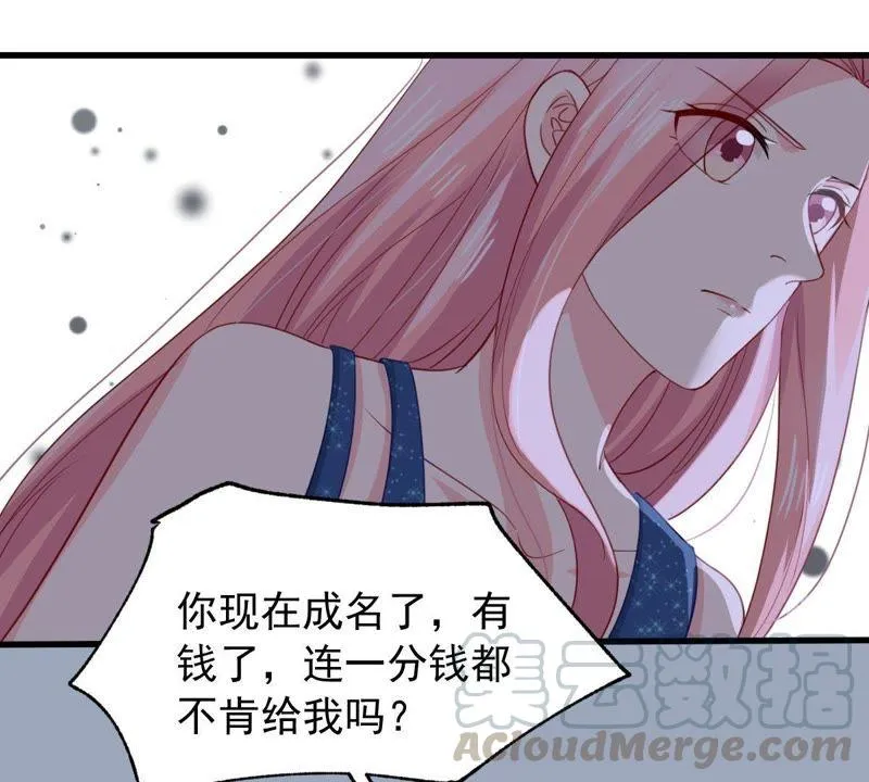 第161话 决不让你翻身 第21页