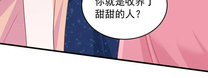 第161话 决不让你翻身 第24页