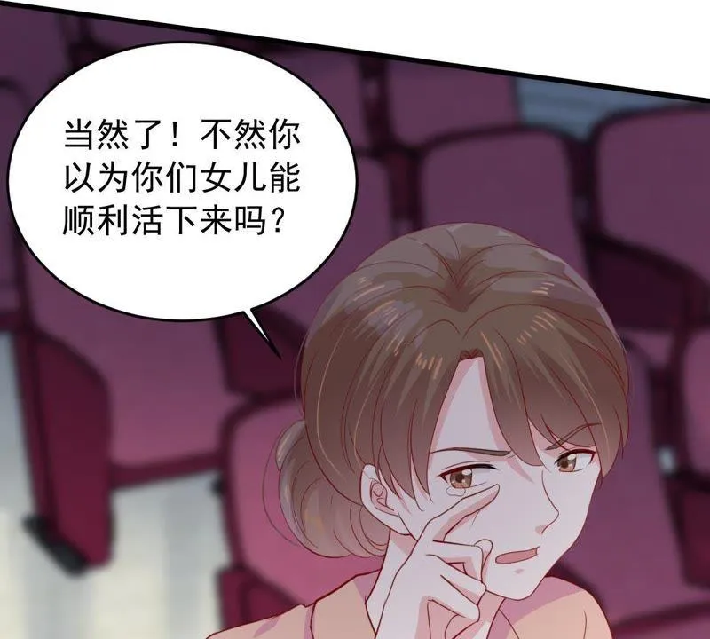 第161话 决不让你翻身 第25页