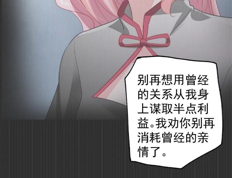第161话 决不让你翻身 第39页