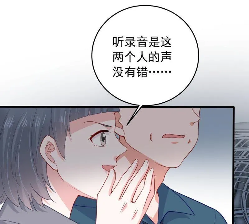 第161话 决不让你翻身 第43页