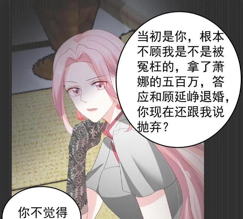 第161话 决不让你翻身 第50页