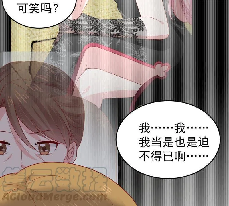 第161话 决不让你翻身 第51页