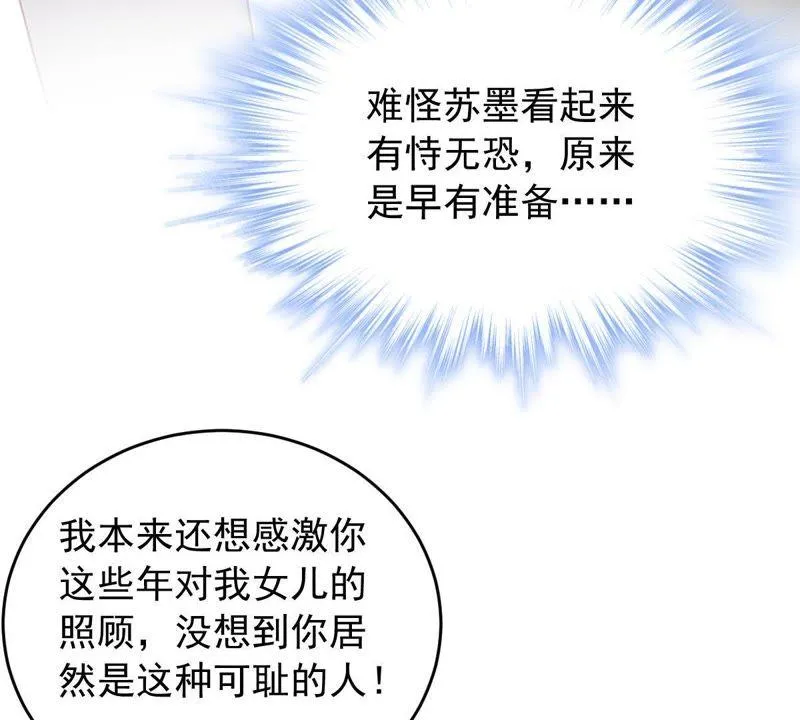 第161话 决不让你翻身 第55页
