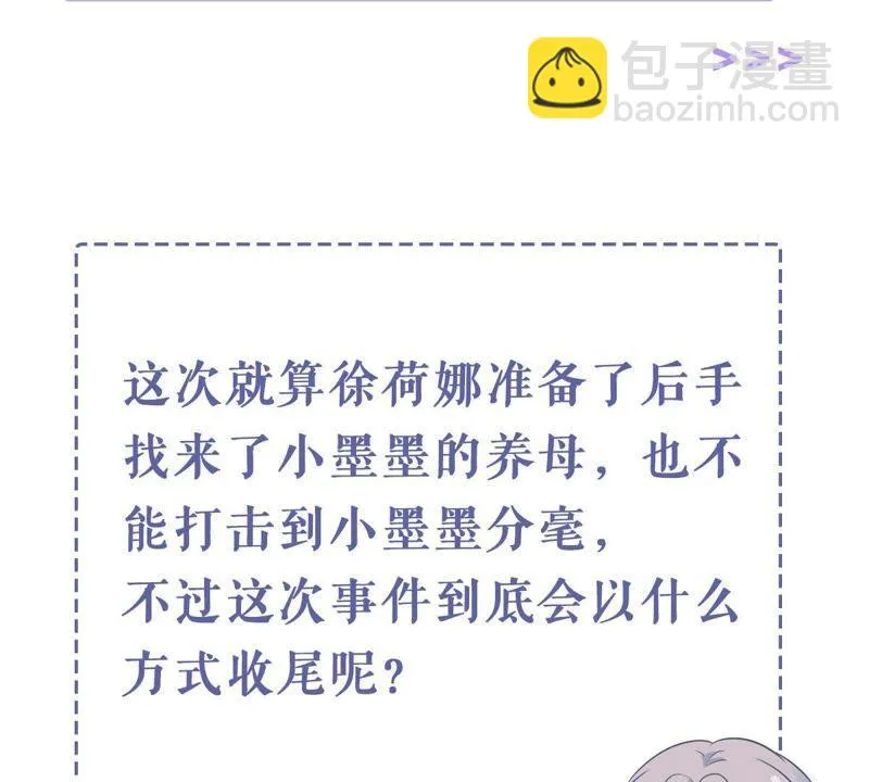 第161话 决不让你翻身 第70页