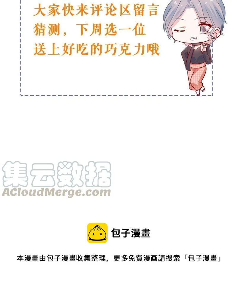 第161话 决不让你翻身 第71页