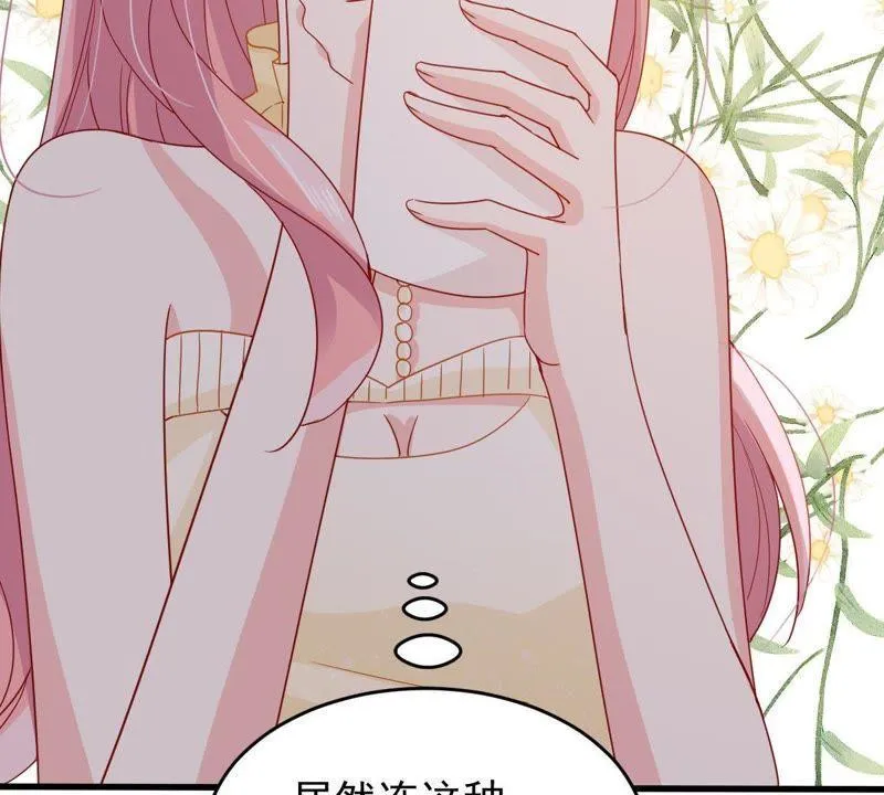 第164话 我愿意 第16页
