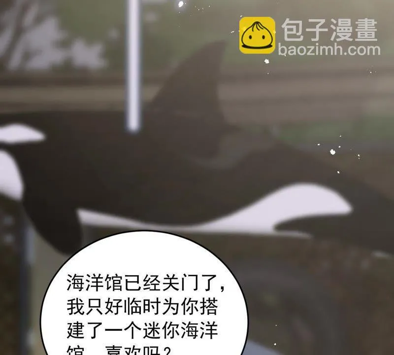 第164话 我愿意 第24页