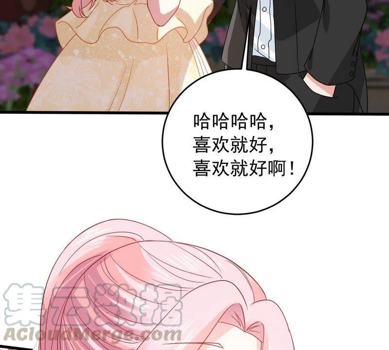 第164话 我愿意 第29页