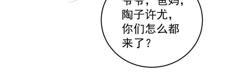 第164话 我愿意 第31页