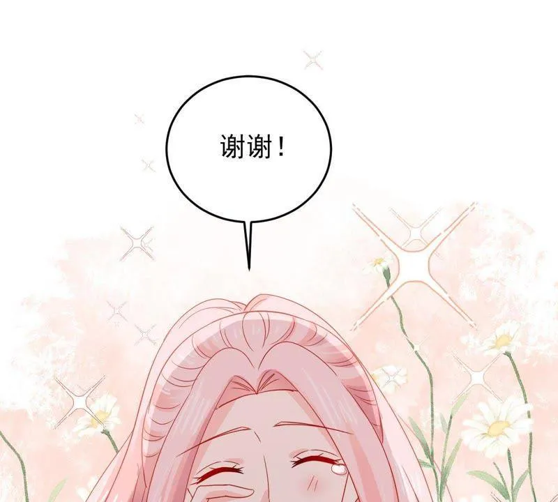 第164话 我愿意 第36页
