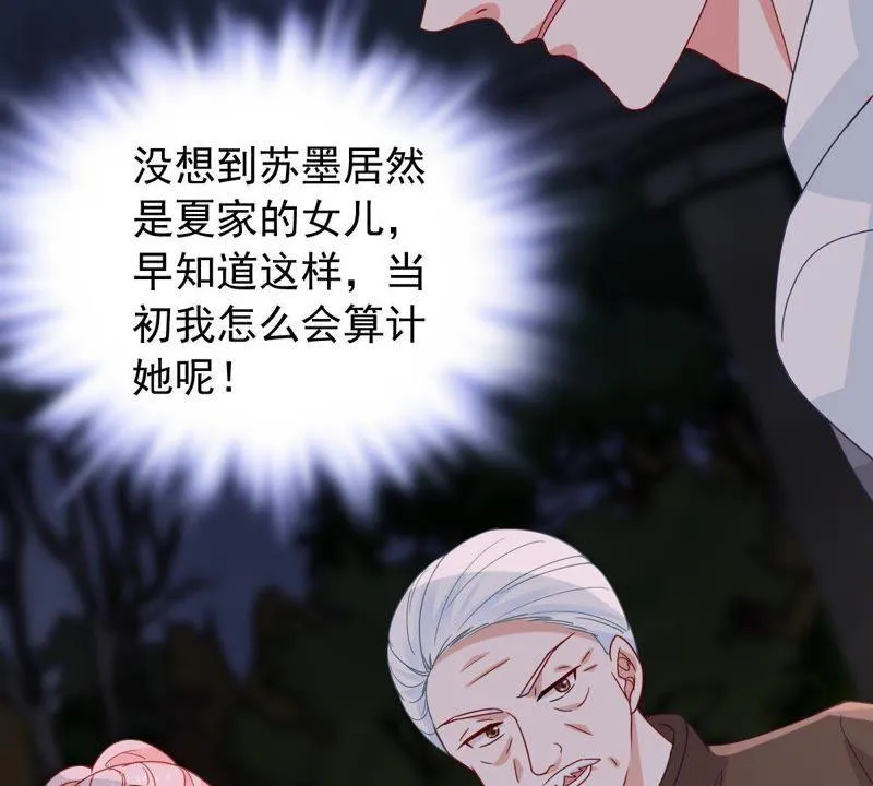 第164话 我愿意 第43页